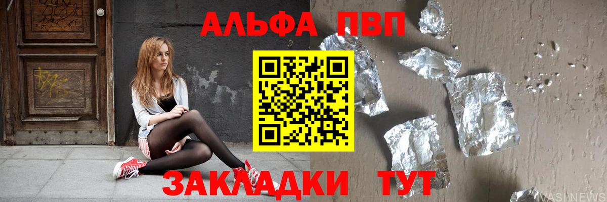 Альфа ПВП СК Нижнекамск