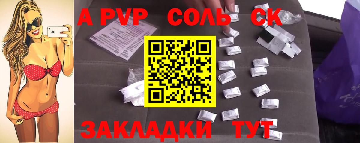 Alfa_PVP СК КРИС  Вход с VPN  Alpha PVP мука  A-PVP кристаллы  A PVP  Нижнекамск 