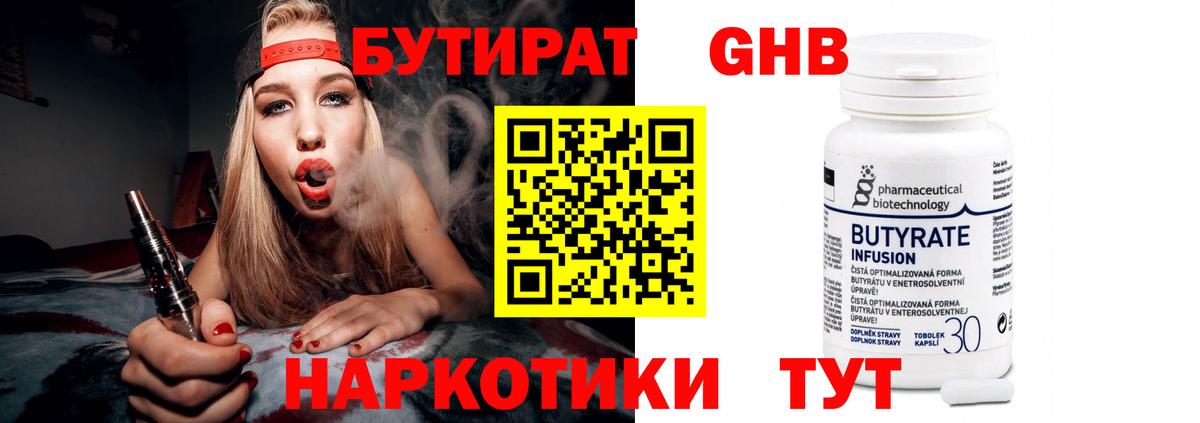 Нижнекамск  Бутират оксана  Вход с VPN 