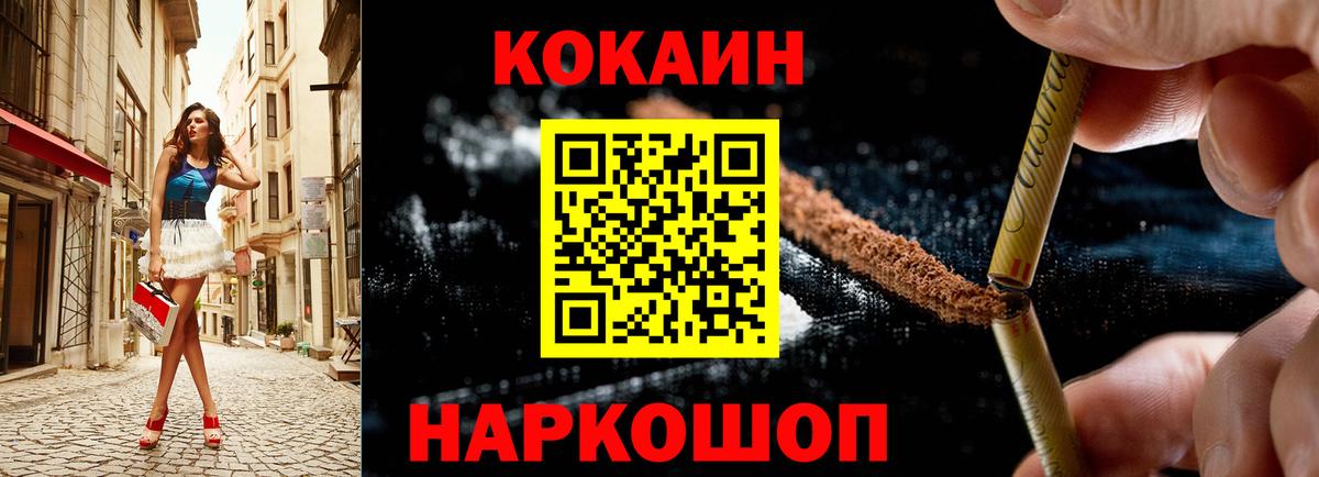 Нижнекамск  Cocaine Перу  Вход с VPN  COCAIN  Кокаин Fish Scale 