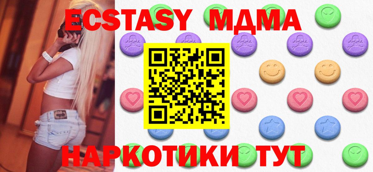Ecstasy ешки  Экстази  Вход с VPN  Нижнекамск  Экстази таблы 