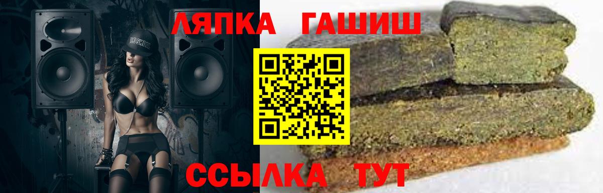ГАШИШ  Вход с VPN  Нижнекамск  Гашиш hashish 