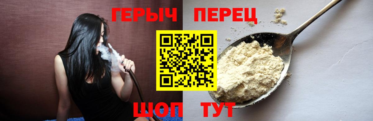 ГЕРОИН  Вход с VPN  Нижнекамск  ГЕРОИН хмурый 