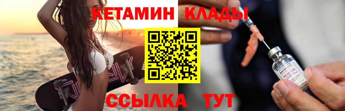 КЕТАМИН VHQ  Вход с VPN  КЕТАМИН VHQ  Нижнекамск 