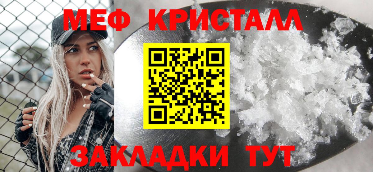 Меф  Вход с VPN  Нижнекамск  МЕГА маркетплейс  Мефедрон 4 MMC  Меф кристаллы  сколько стоит 