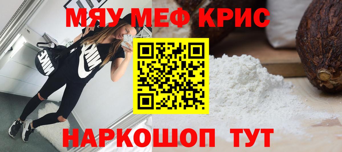 Меф кристаллы Нижнекамск