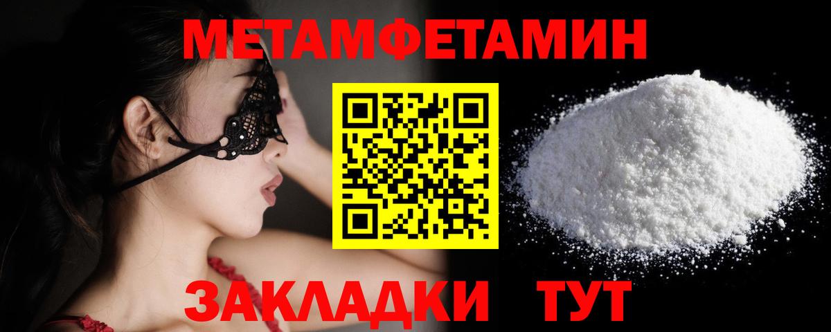 Метамфетамин винт Нижнекамск