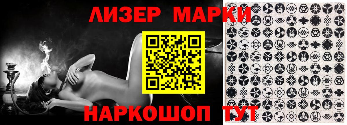 Марки 25I-NBOMe 1500мкг Нижнекамск