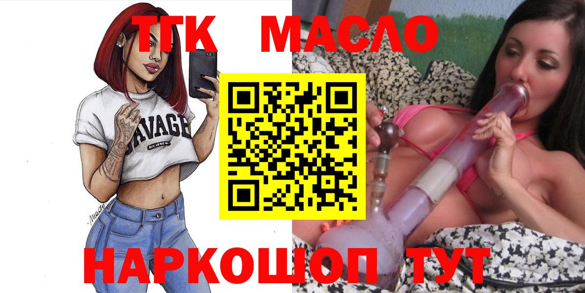 Нижнекамск  ТГК гашишное масло  Дистиллят ТГК вейп с тгк  Вход с VPN 