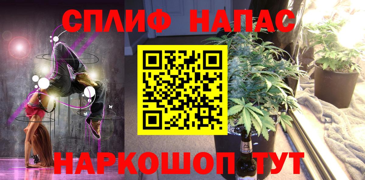 Бошки Шишки план Нижнекамск